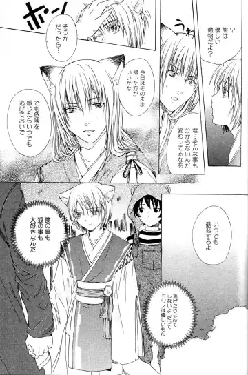 Mimi Paradise Vol. 2 Fhentai - Page 47