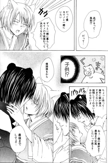 Mimi Paradise Vol. 2 Fhentai - Page 49