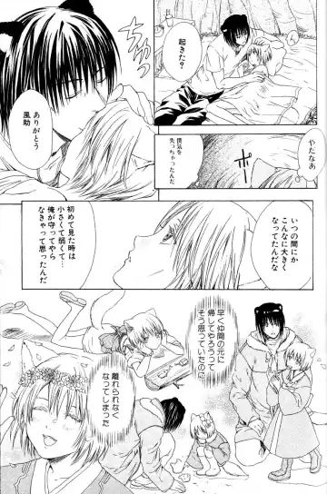 Mimi Paradise Vol. 2 Fhentai - Page 53