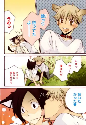 Mimi Paradise Vol. 2 Fhentai - Page 6