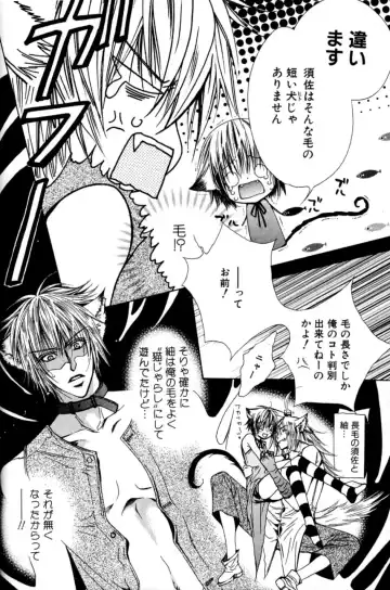 Mimi Paradise Vol. 2 Fhentai - Page 60