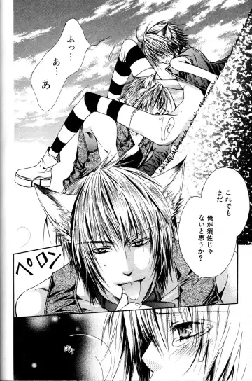 Mimi Paradise Vol. 2 Fhentai - Page 68