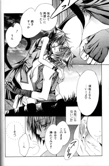 Mimi Paradise Vol. 2 Fhentai - Page 74