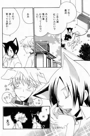 Mimi Paradise Vol. 2 Fhentai - Page 8