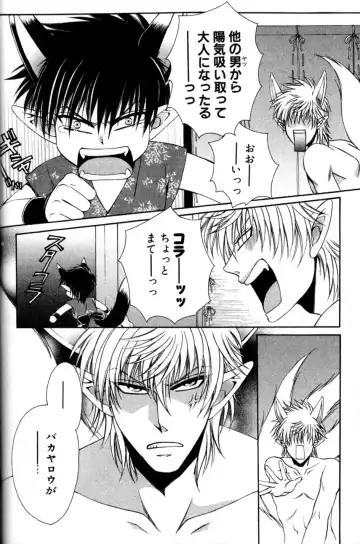 Mimi Paradise Vol. 2 Fhentai - Page 82