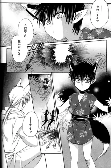 Mimi Paradise Vol. 2 Fhentai - Page 84