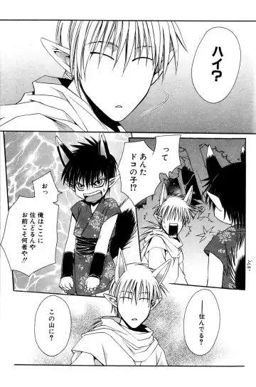 Mimi Paradise Vol. 2 Fhentai - Page 85