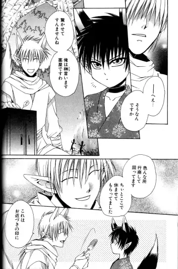 Mimi Paradise Vol. 2 Fhentai - Page 86