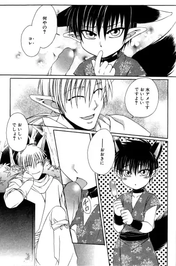 Mimi Paradise Vol. 2 Fhentai - Page 87