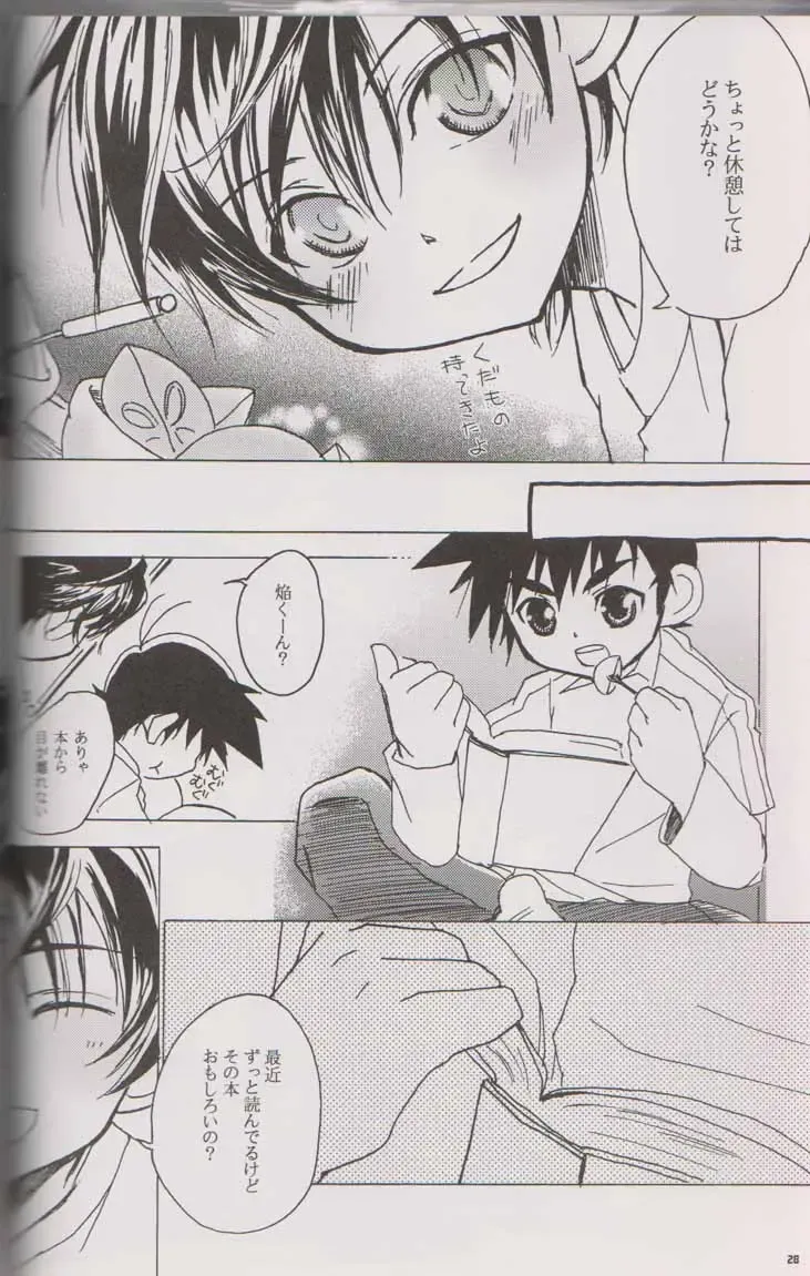 [Gonta Kahoru - Hinata Hitoshi - Naokichi.] Cute Anthology Fhentai - Page 27