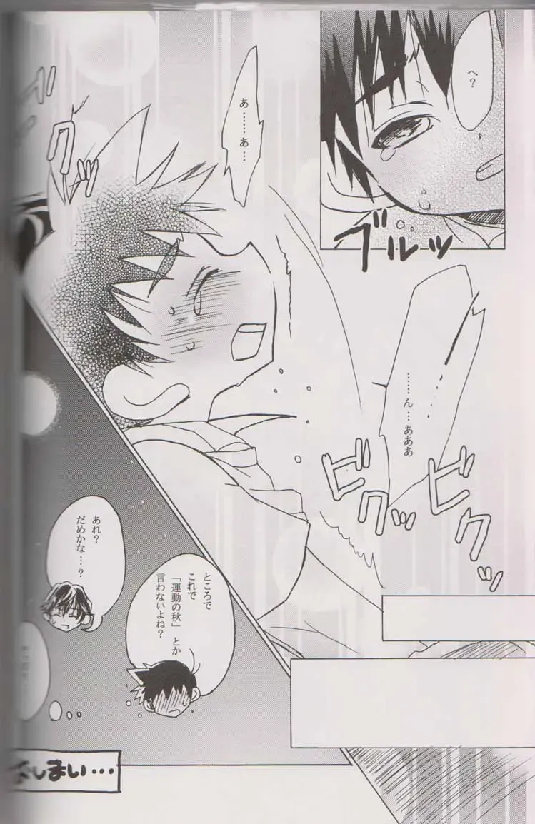 [Gonta Kahoru - Hinata Hitoshi - Naokichi.] Cute Anthology Fhentai - Page 31