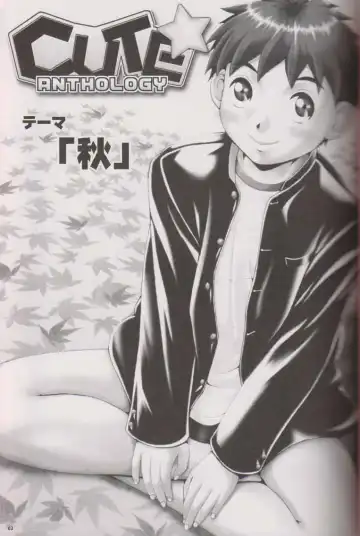 [Gonta Kahoru - Hinata Hitoshi - Naokichi.] Cute Anthology Fhentai - Page 2