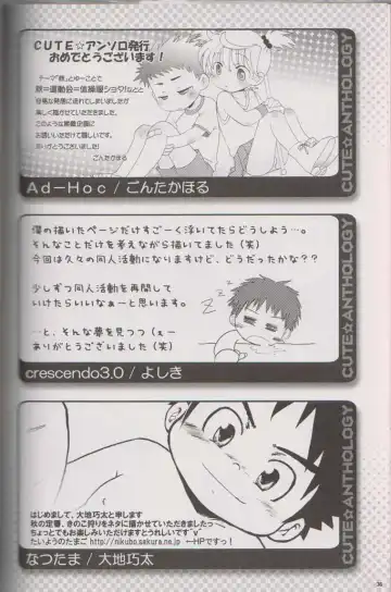 [Gonta Kahoru - Hinata Hitoshi - Naokichi.] Cute Anthology Fhentai - Page 35