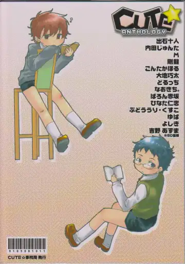 [Gonta Kahoru - Hinata Hitoshi - Naokichi.] Cute Anthology Fhentai - Page 42