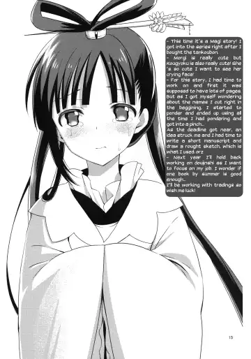 [Sawarano Goan] Remember my master Fhentai - Page 14