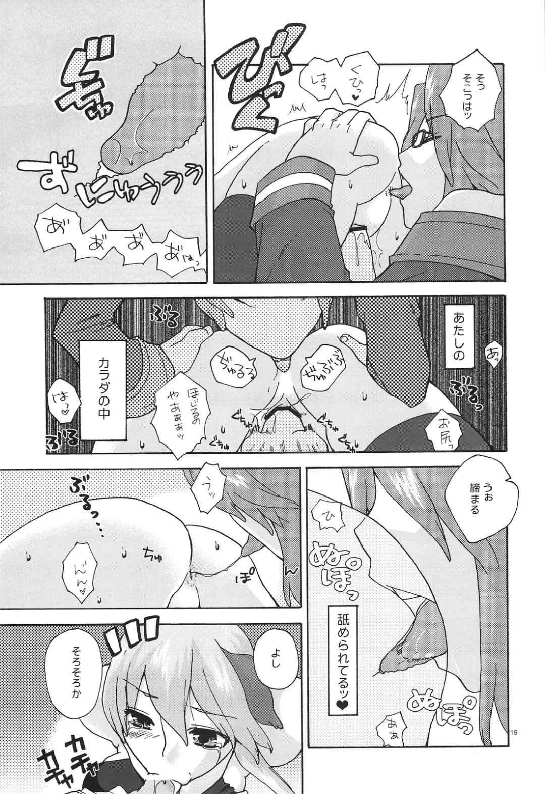 [Niwacho] RECKLESSNESS Fhentai - Page 18
