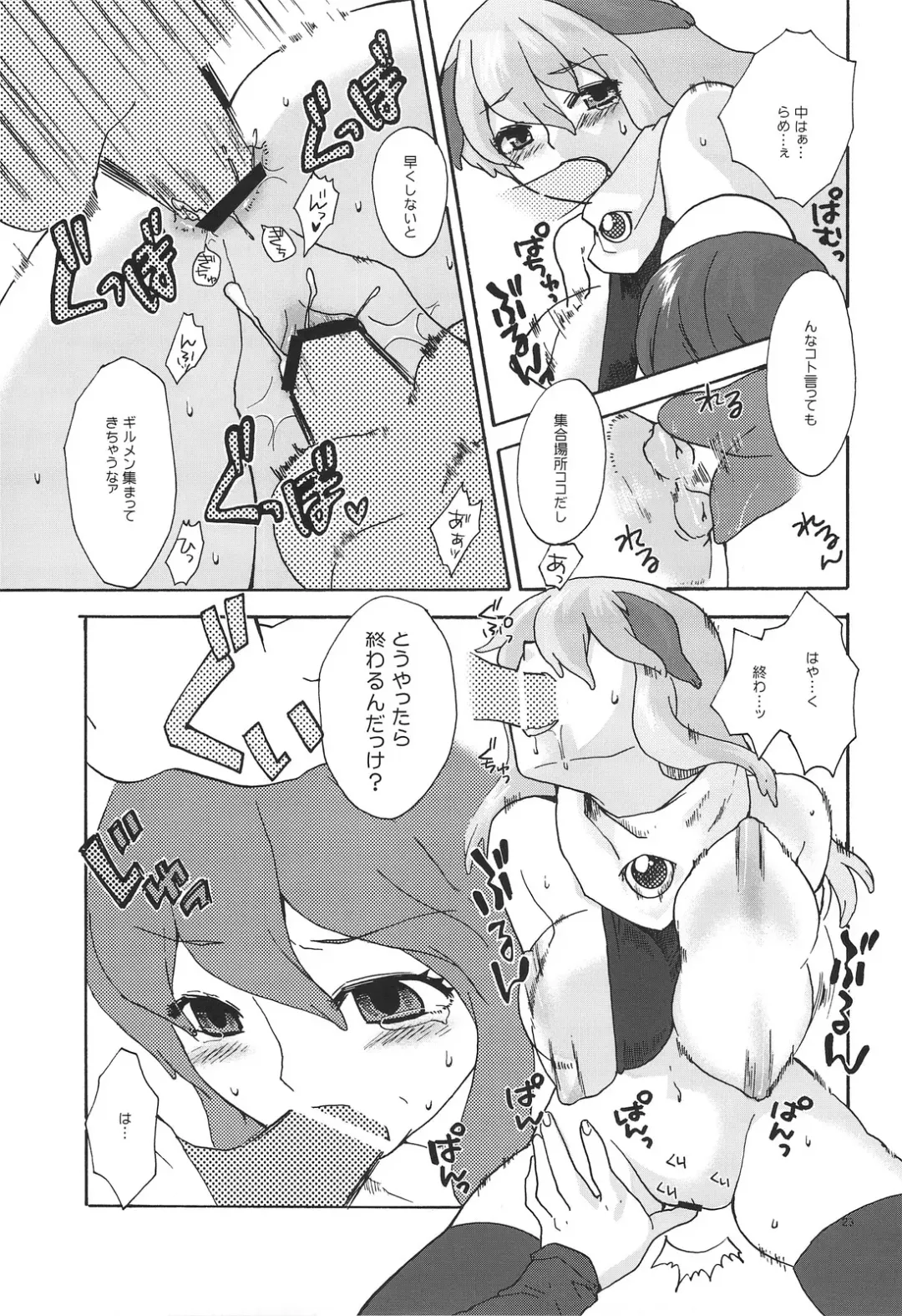 [Niwacho] RECKLESSNESS Fhentai - Page 22