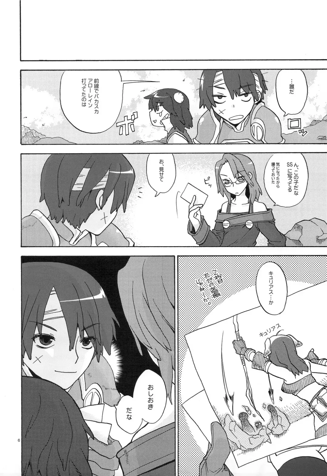 [Niwacho] RECKLESSNESS Fhentai - Page 5