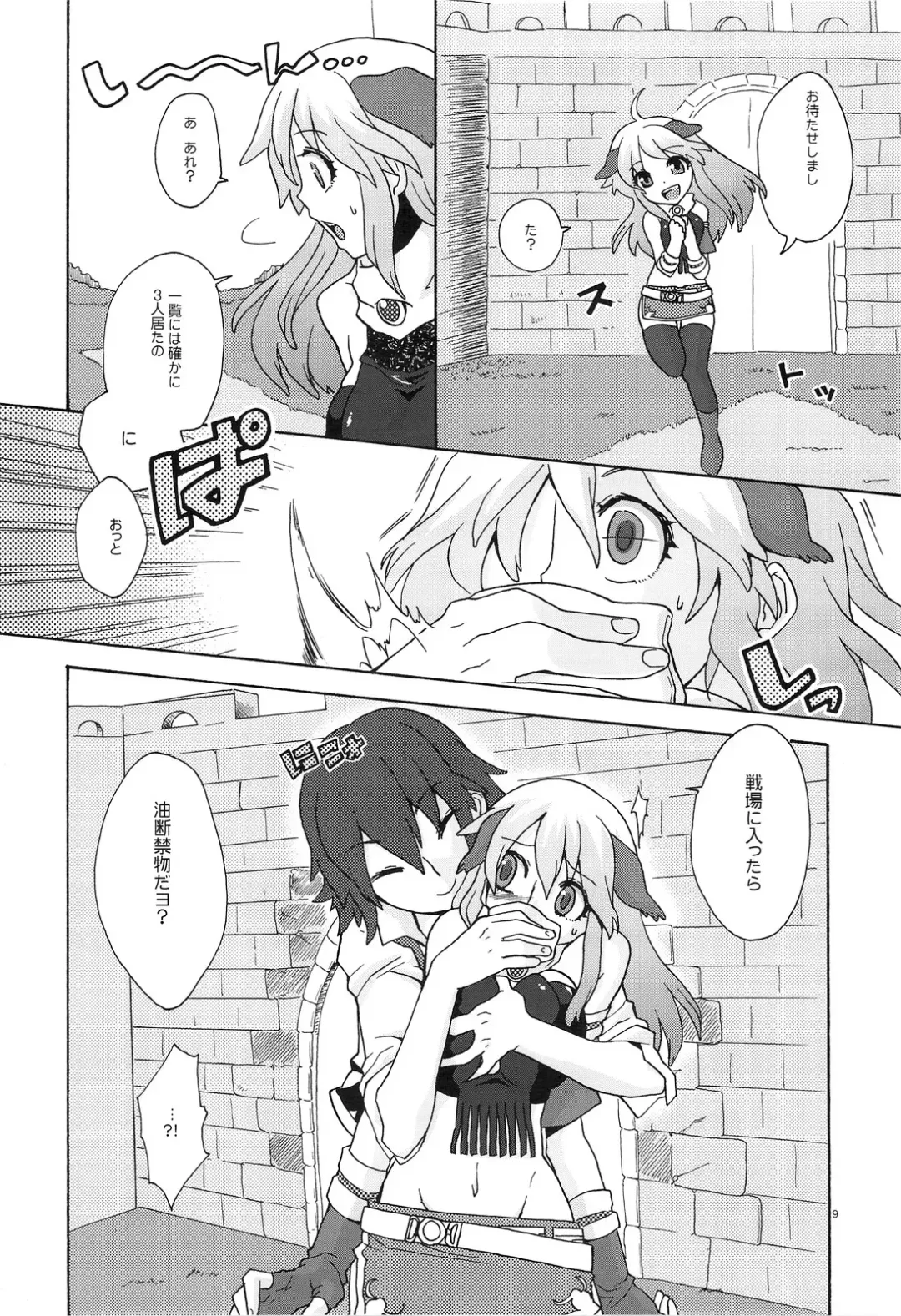 [Niwacho] RECKLESSNESS Fhentai - Page 8