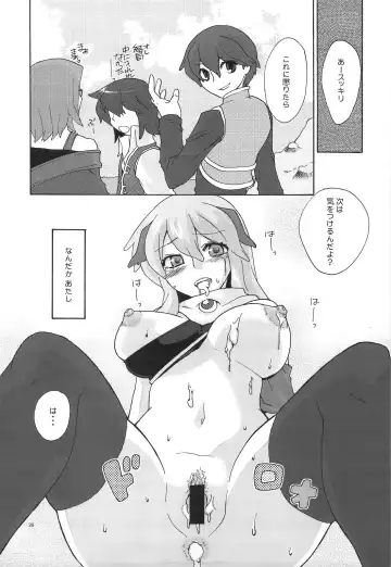 [Niwacho] RECKLESSNESS Fhentai - Page 25