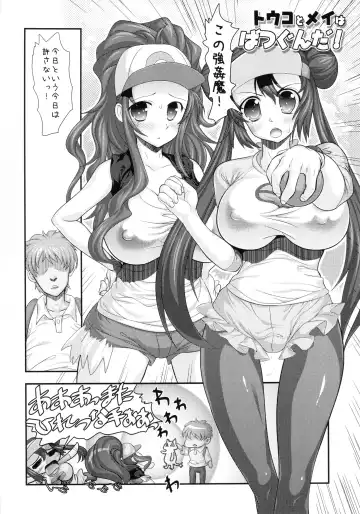 [Raidon - Yorisuke] Batsugun da! 2 Fhentai - Page 4