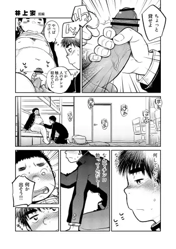 [Shigemaru Shigeru] Manga Shounen Zoom vol. 8 Fhentai - Page 35