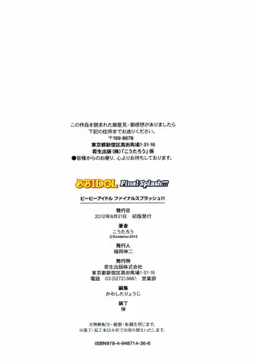 [Koutarou] B☆B☆IDOL Final Splash!!! Fhentai - Page 97