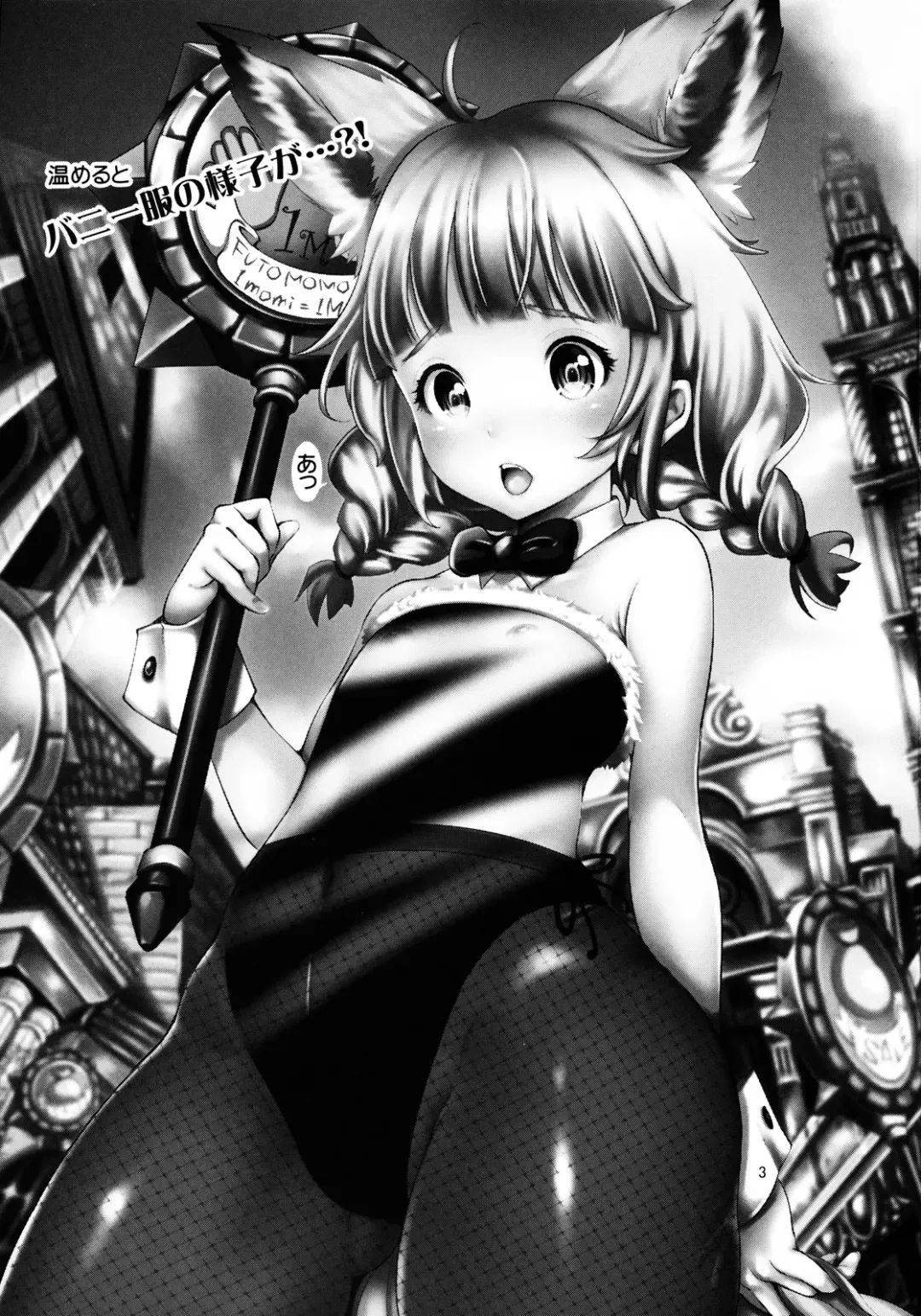 [Mojarin] Elin Peropero x 4 Fhentai - Page 3