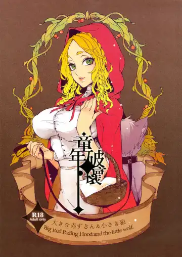 Read [Hirame] Dounen Hakai ~Ookina Akazukin & Chiisaki Ookami~ - Big Red Riding Hood and the little wolf. | Childhood Destruction ~Big Red Riding Hood and the Little Wolf~ - Fhentai.net