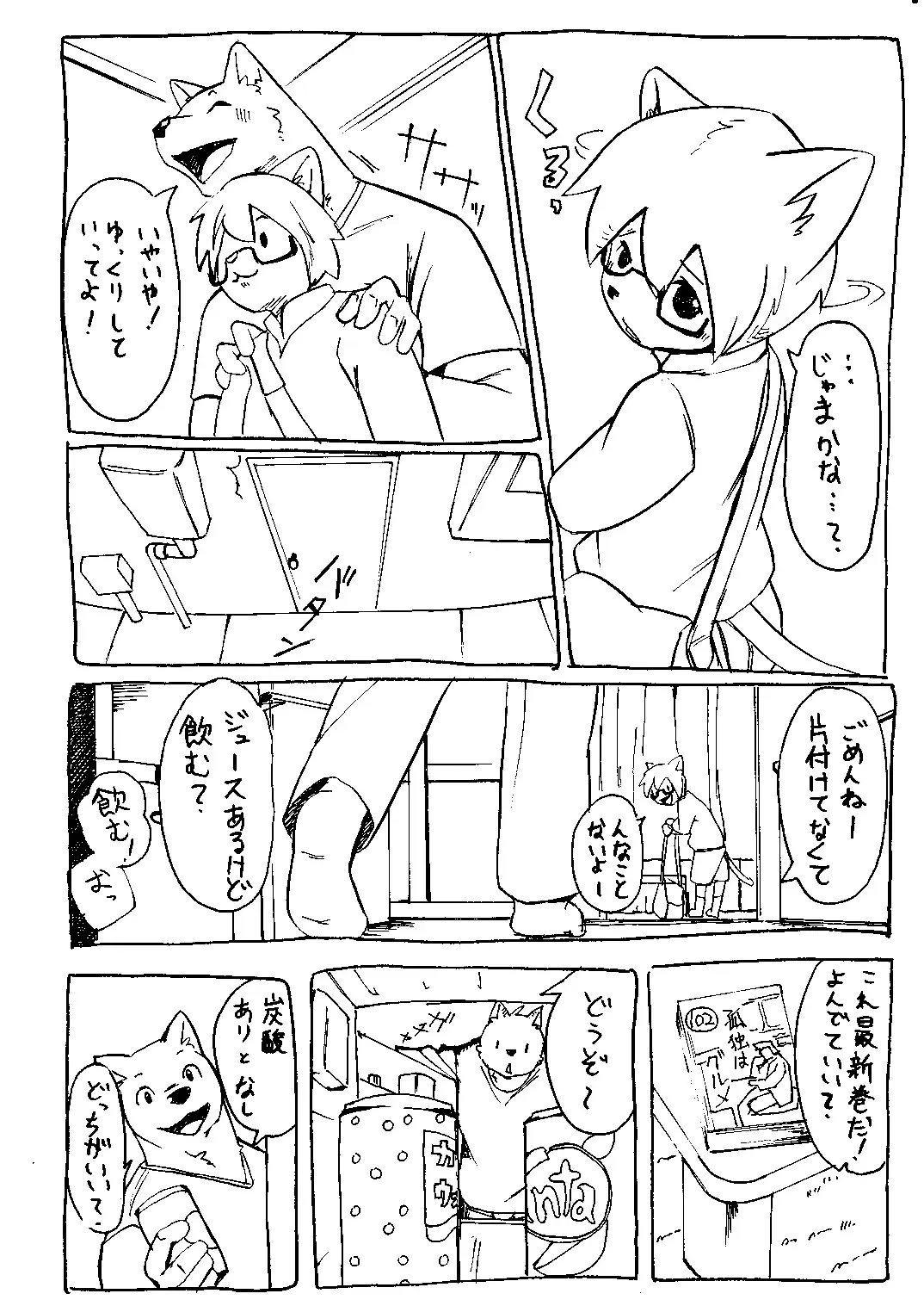 [Manmosu Marimo] Marimo - ラクガキシリーズ Fhentai - Page 3