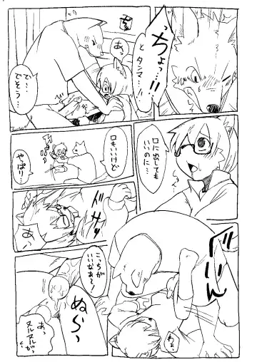 [Manmosu Marimo] Marimo - ラクガキシリーズ Fhentai - Page 12