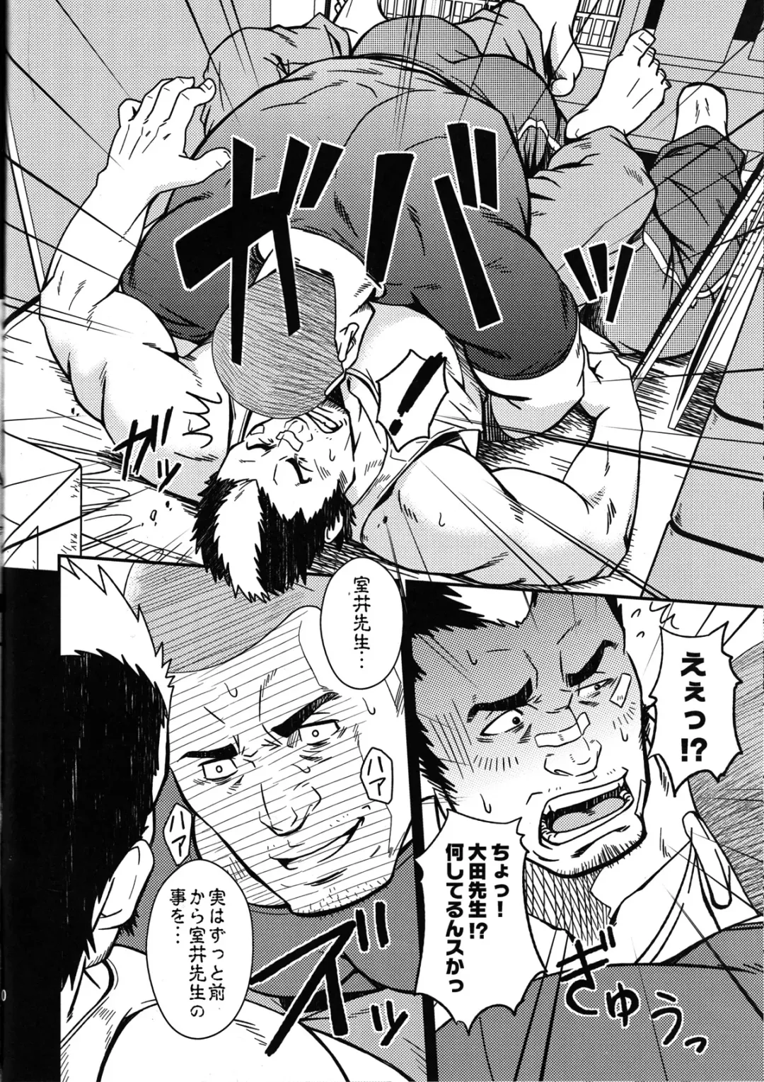 [Mizuki Gai] Mousou to Nawatobi Fhentai - Page 10