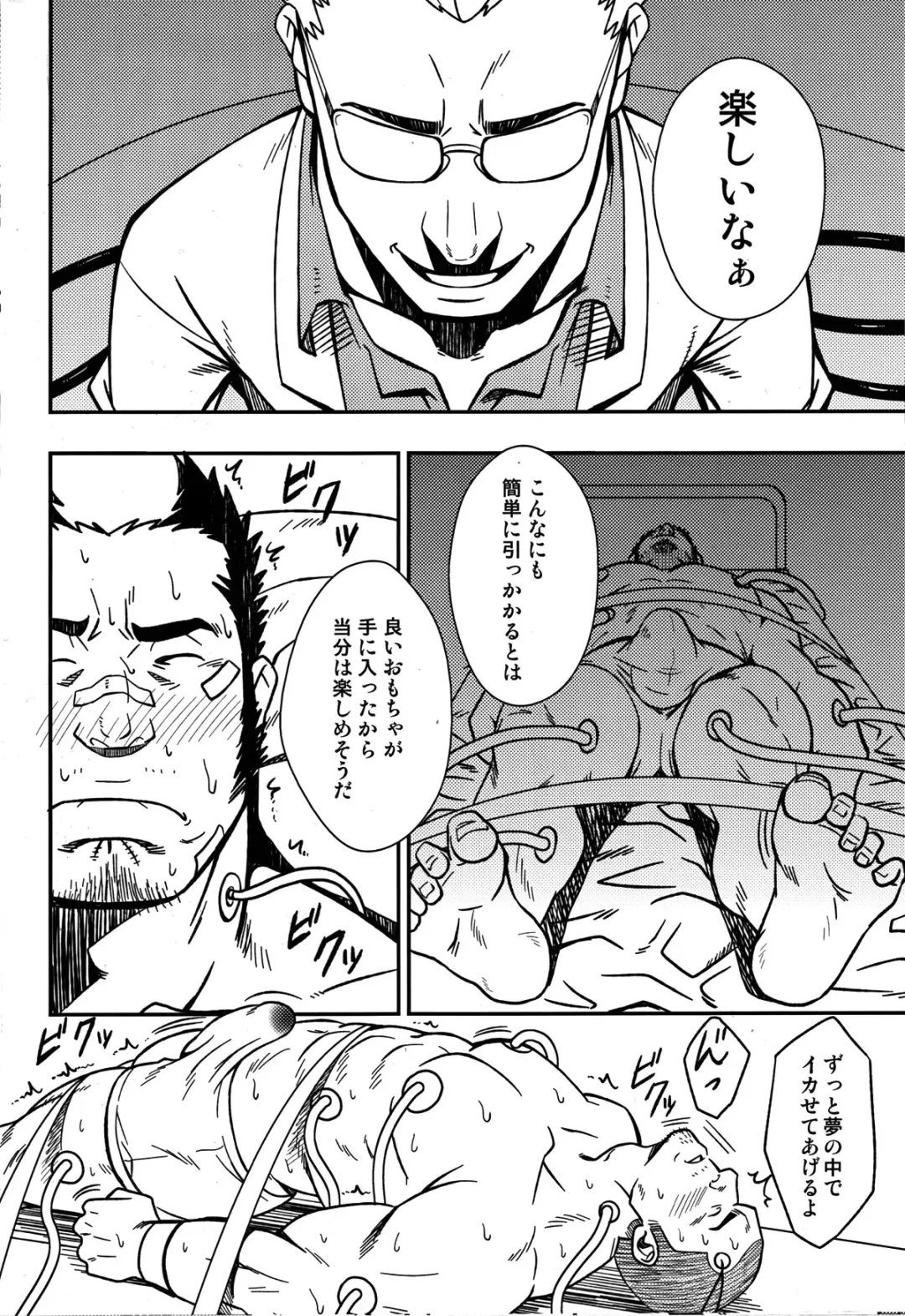 [Mizuki Gai] Mousou to Nawatobi Fhentai - Page 28