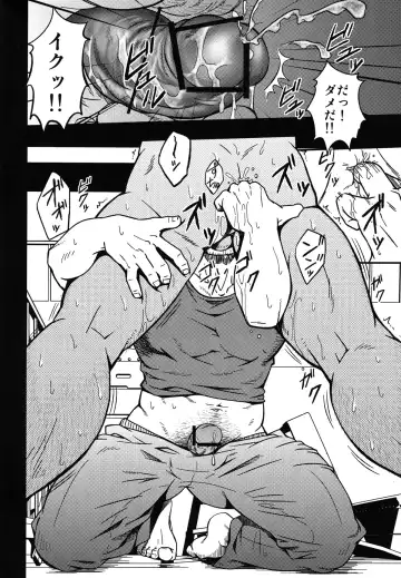 [Mizuki Gai] Mousou to Nawatobi Fhentai - Page 16