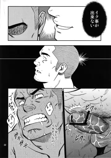 [Mizuki Gai] Mousou to Nawatobi Fhentai - Page 22