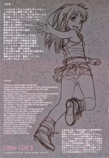 [Rustle] Little Girl 5 Fhentai - Page 26