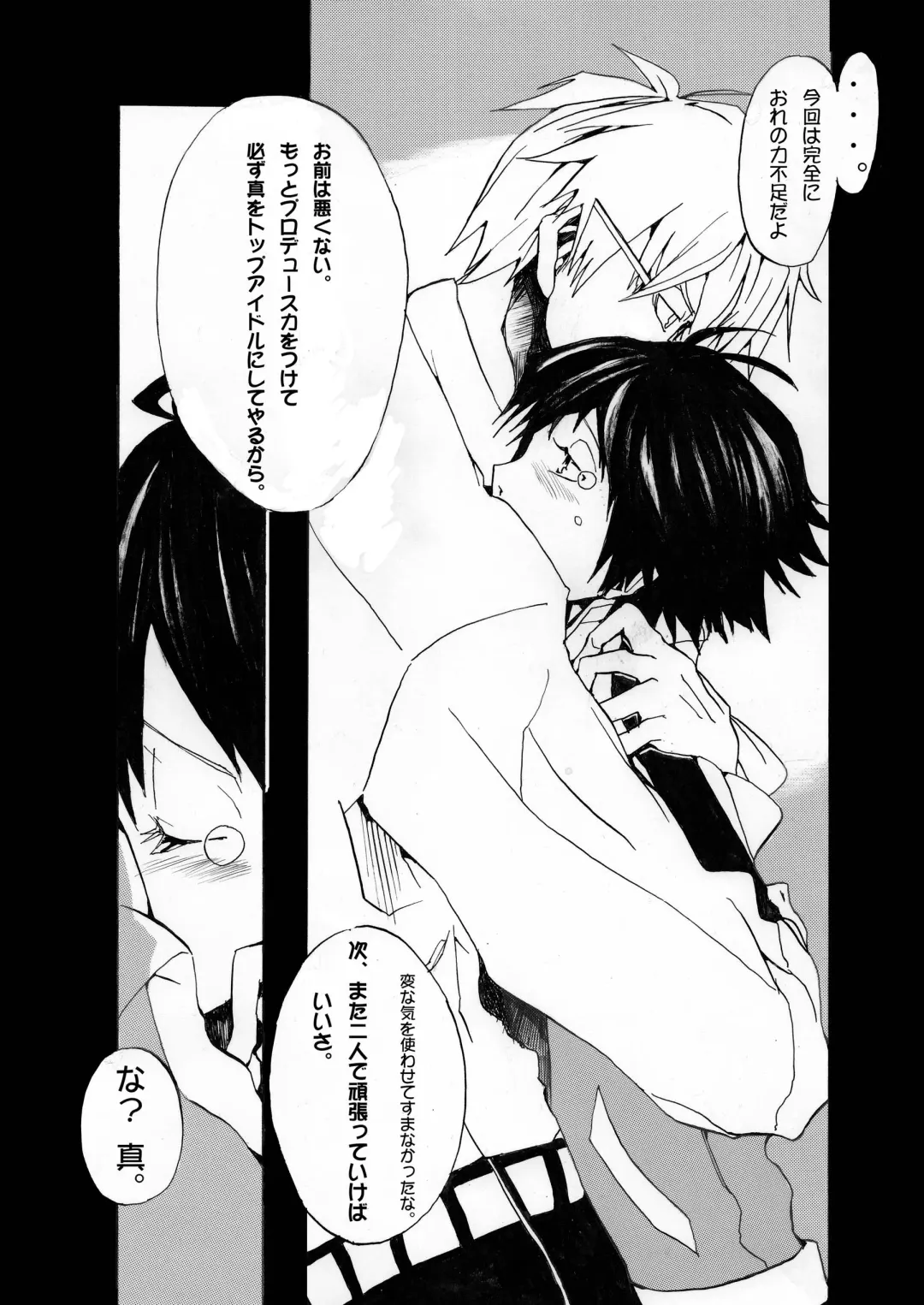 Makotobon 2 Fhentai - Page 23