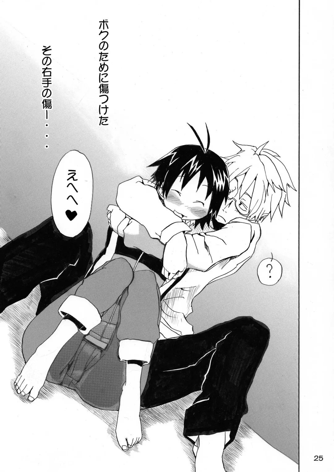 Makotobon 2 Fhentai - Page 25