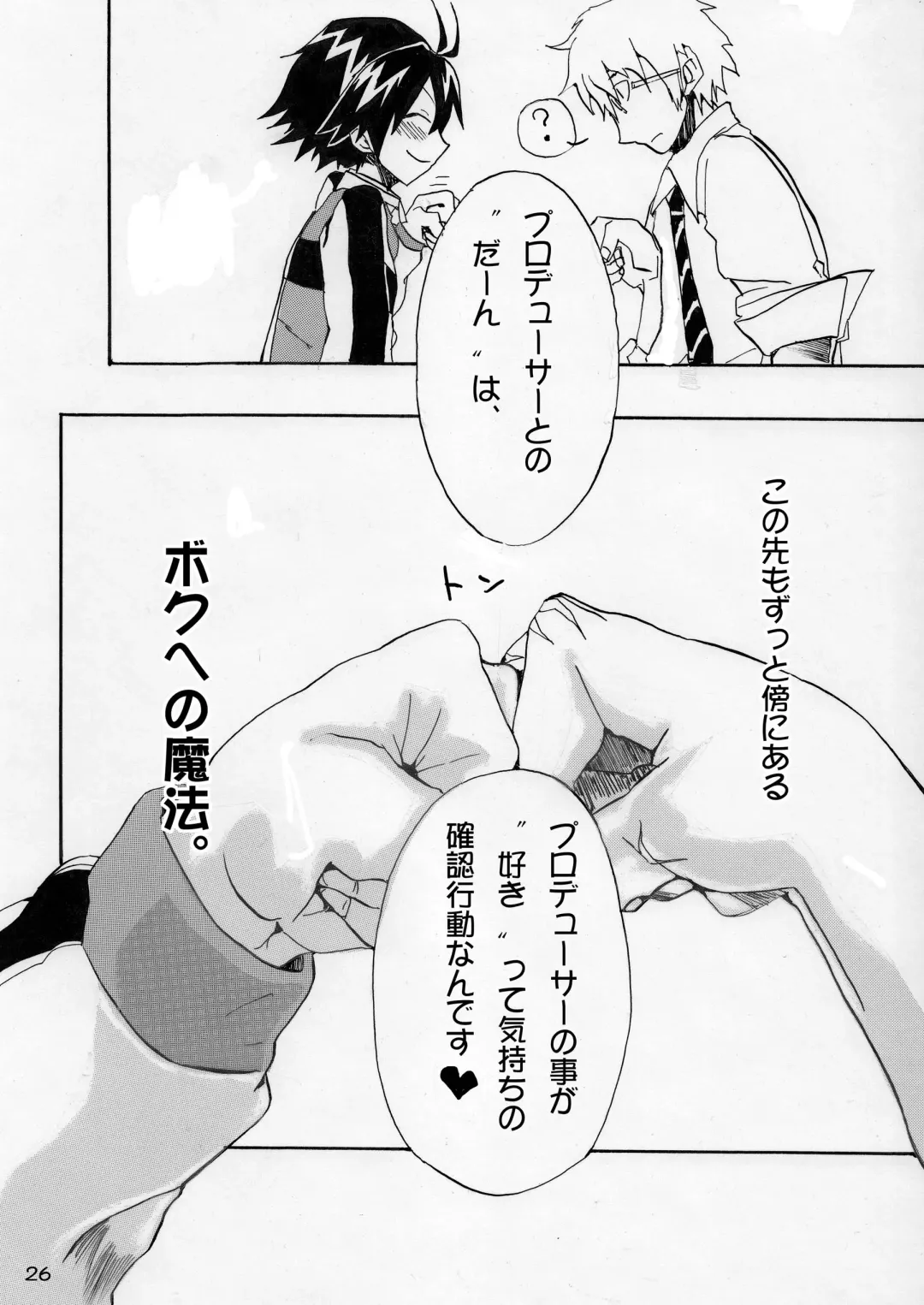 Makotobon 2 Fhentai - Page 26