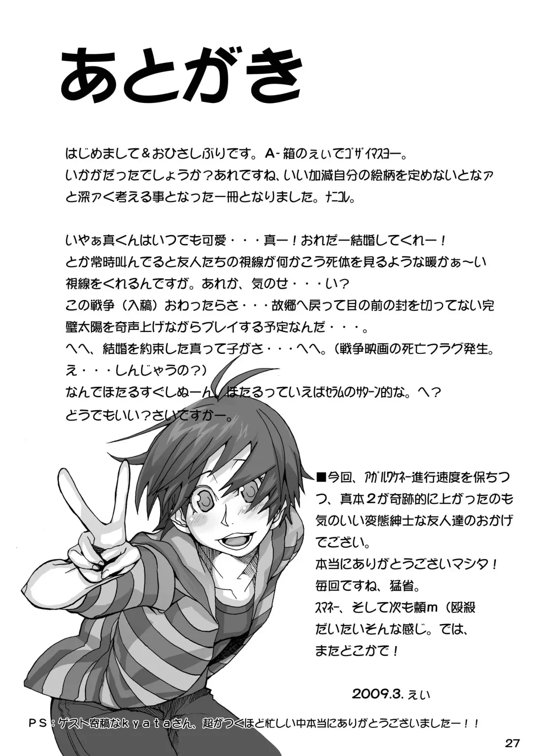 Makotobon 2 Fhentai - Page 27