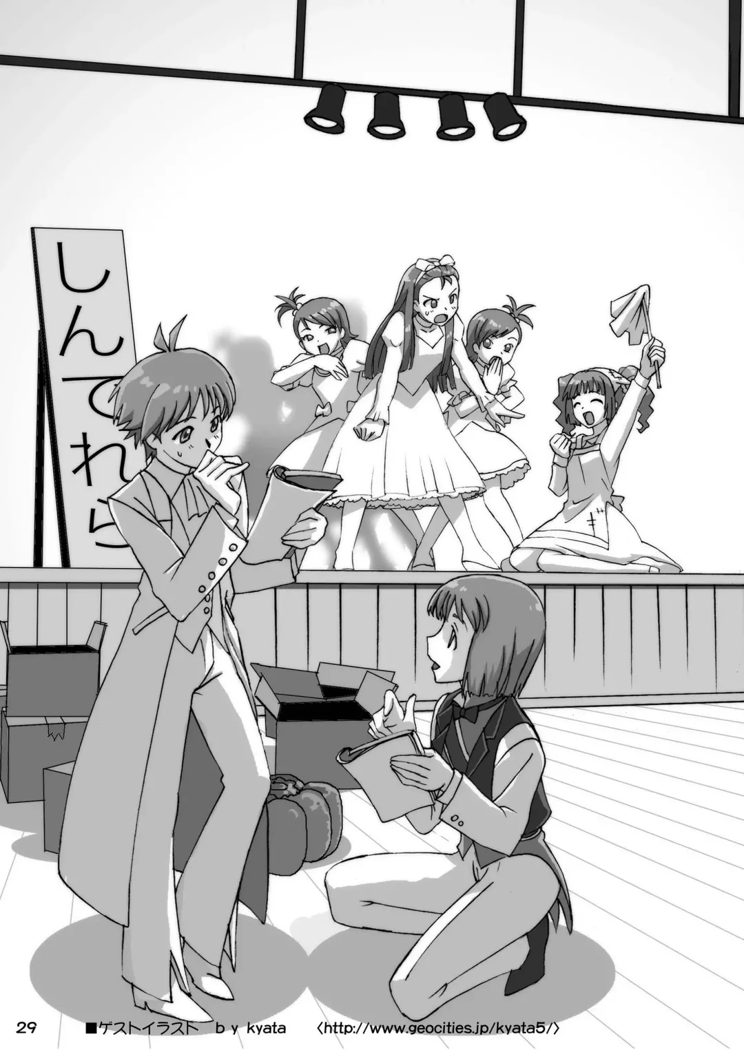 Makotobon 2 Fhentai - Page 29