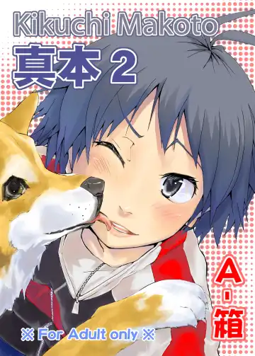 Read Makotobon 2 - Fhentai