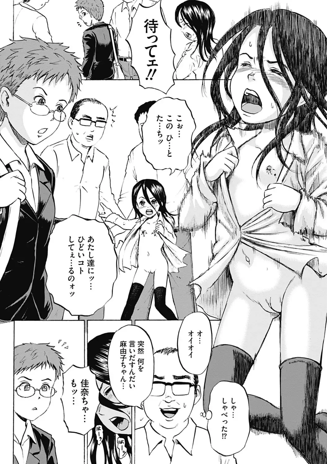 [Kawady Max] Ingoku no Shoujo-tachi Ch. 11 Fhentai - Page 14