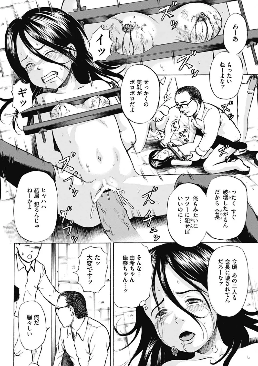 [Kawady Max] Ingoku no Shoujo-tachi Ch. 11 Fhentai - Page 2