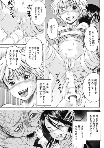 [Kawady Max] Ingoku no Shoujo-tachi Ch. 11 Fhentai - Page 7