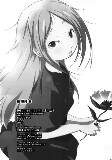 [Suitekiya Yuumin] Usagi ni Syrop Fhentai - Page 25