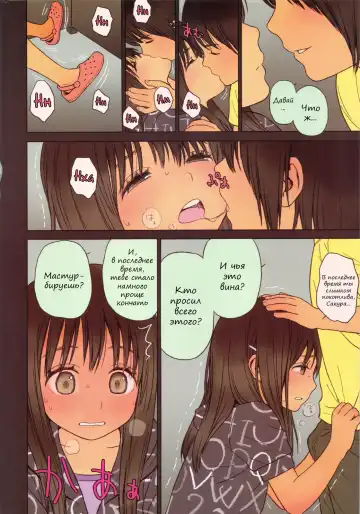 [Rustle] Little Girl 5 Fhentai.net - Page 17