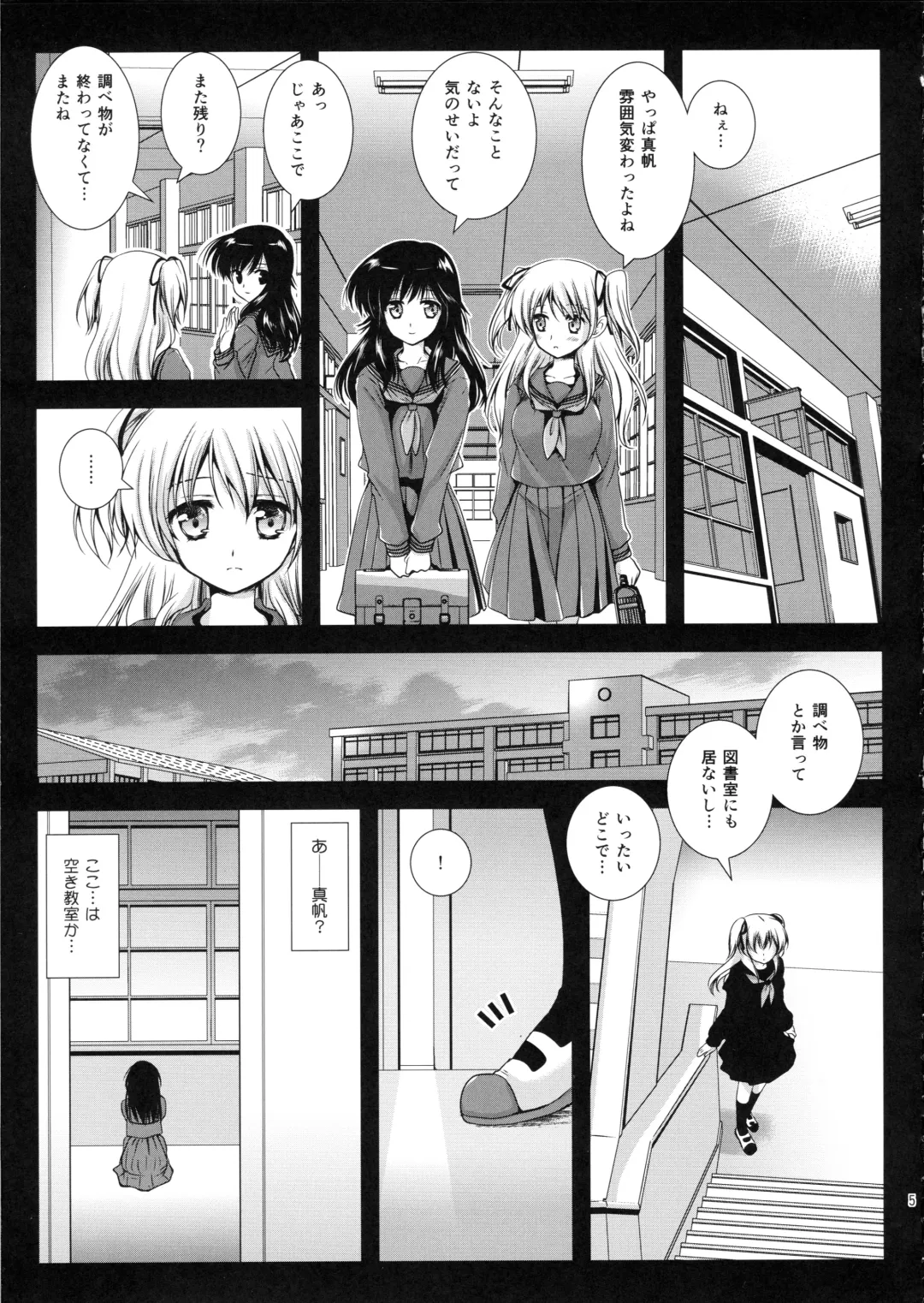 [Kurosawa Kiyotaka] Seifuku Shokushu 2 Fhentai - Page 4