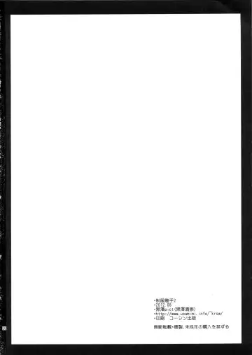 [Kurosawa Kiyotaka] Seifuku Shokushu 2 Fhentai - Page 25