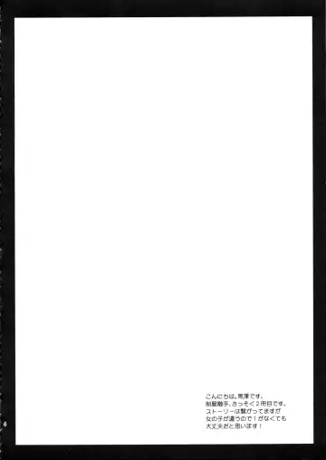 [Kurosawa Kiyotaka] Seifuku Shokushu 2 Fhentai - Page 3